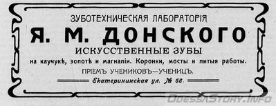 Екатерининская, 68
реклама 1914 года
