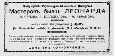 Канатная, 9
реклама 1914 года
