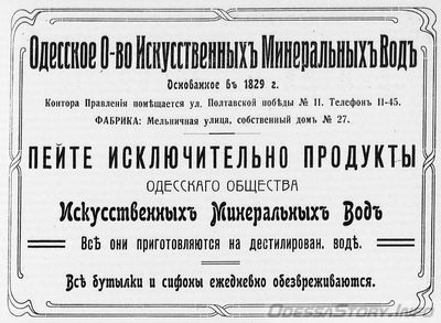 Канатная, 11
реклама 1914 года
