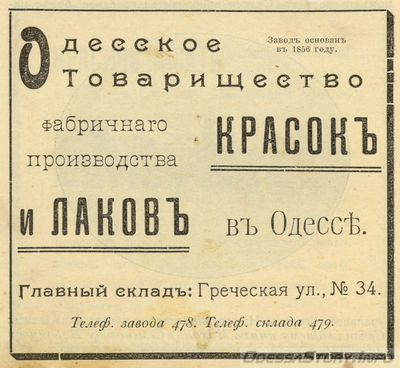 Греческая, 32
