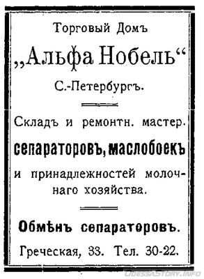 Греческая, 33
реклама 1910 года
