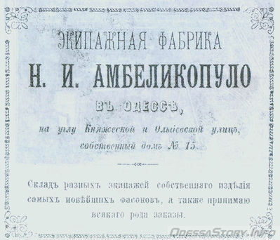 Княжеская, 15
реклама 1892 года
