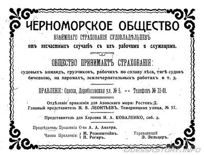 Дерибасовская, 5
реклама 1910 года
