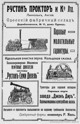 Дерибасовская, 11
реклама 1914 года
