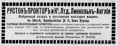 Дерибасовская, 11
реклама 1914 года
