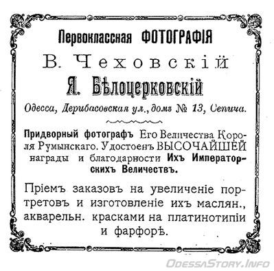 Дерибасовская, 13
