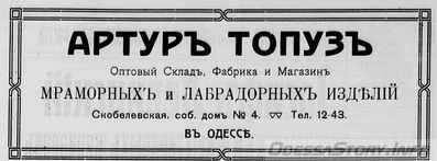 Еврейская, 4
реклама 1914 года
