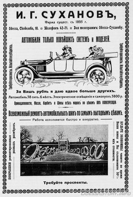 Еврейская, 19
реклама 1914 года
