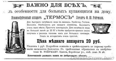 Еврейская, 28
реклама 1899 года
