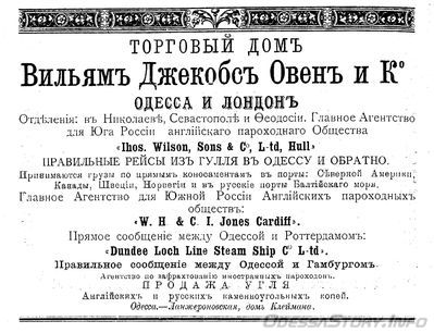 Ланжероновская
реклама 1899 года
