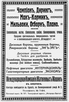 Ланжероновская, 2
реклама 1914 года
