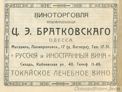 Ланжероновская, 17
