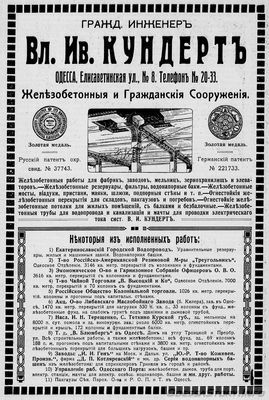 Елисаветинская, 8
реклама 1914 года
