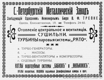 Елисаветинская, 19
реклама 1914 года
