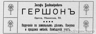 Нежинская, 30
реклама 1914 года
