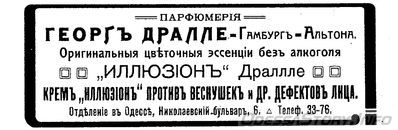 Николаевский бульвар, 6
реклама 1910 года
