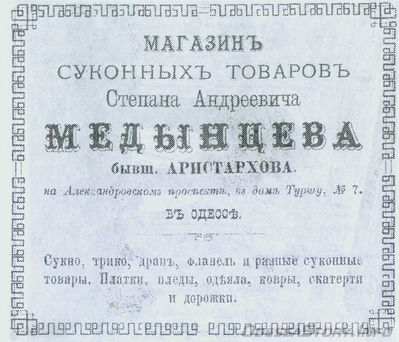 Александровский проспект, 7
реклама 1892 года
