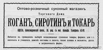 Александровский проспект, 26
реклама 1914 года
