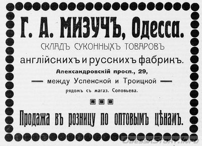 Александровский проспект, 29
реклама 1914 года
