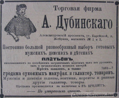 Александровский проспект,
реклама 1899 года
