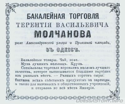 реклама 1892 года
