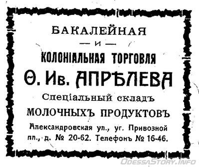 Александровский проспект
реклама 1910 года
