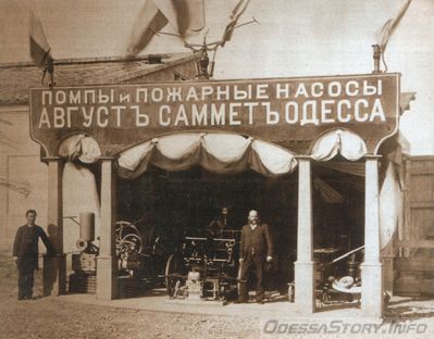 сельскохозяйственная и фабрично-заводская выставка 1884 года
