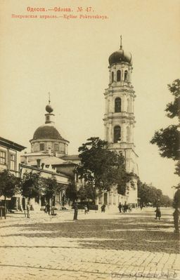 Александровский проспект, 11
Любопытный факт о Покровской церкви. Во время очередной окупации Одессы, а августе 1918 г.,
в ней тайно от родителей венчался наследник Румынского престала принц Кароль Гогенцоллерн-Зигмаринген (1893-1953)
с придворной дамой своей матери. Впоследствии он стал королем Румынии под именем Кароля II (1930-1940). 
Его сыном от другого брака был известный король Михай I (род. 1921, правил в 1927-1930 и 1940-1947 гг.), 
которому формально подчинялась оккупационные войска румын, захватившие Одессу и область во время Второй мировой войны.

ссылка по теме:
http://vivovoco.rsl.ru/VV/PAPERS/HISTORY/ROMAN.HTM


