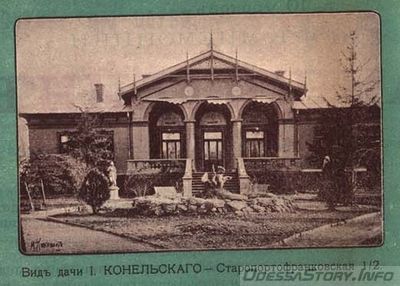 Белинского, 13
особняк И.Конельского, 1901-1904, арх. Ю.М.Дмитренко
1908 - реконструкция, арх. А.Б.Минкус
