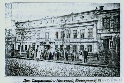 Болгарская, 13
дом Савранской, 1850-е, арх. Н.Н.Черкунов
