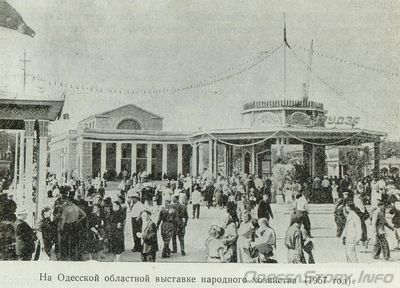 Дюковский парк
фото 1957 года. (В 1955 году в парке "Победа" открылась постоянная областная сельскохозяйственная выставка.)
