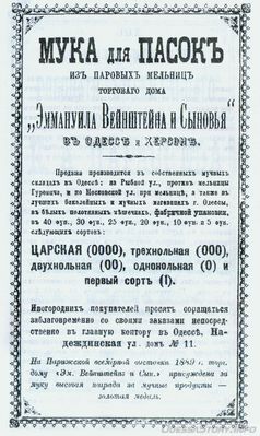 Новорыбная 
реклама 1892 года
