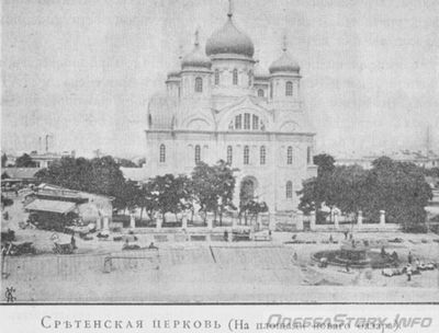 Сретенская церковь
