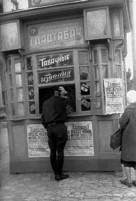 1941
нашел Good++++ на сайте
http://foto.agerpres.ro/index.php?p=5&qt=1&qf=1&l=ODESSA&d=-1
