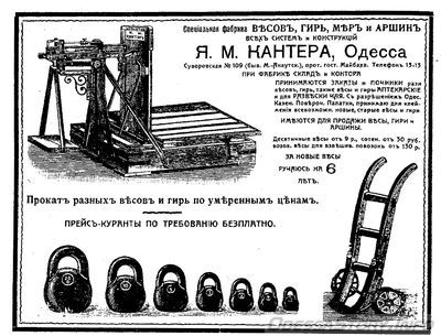 Малая Арнаутская, 109
реклама 1910 года
