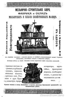 Малая Арнаутская, 113
реклама 1899 год
