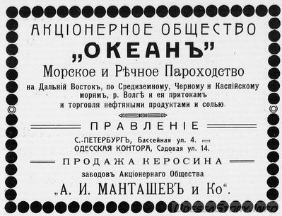 Садовая, 14
реклама 1914 года
