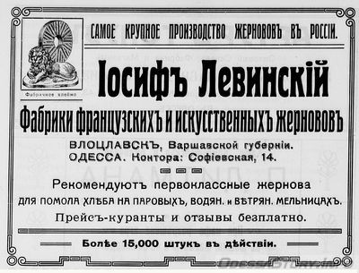 Софиевская, 14
реклама 1914 года
