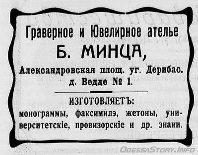 Греческая,
реклама 1914 года
