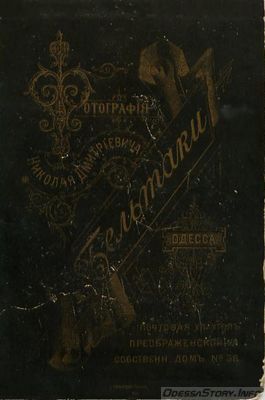 Бельтаки, Почтовая угол Преображенской, дом № 38
