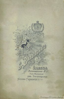 Валдовский Д., Преображенская, 31 угол Нежинской, дом Дитмана
