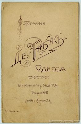 Де Рибас, Дерибасовская, 27
* на замену
