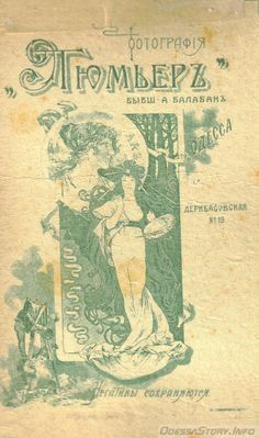 Люмьер, Дерибасовская, 19
