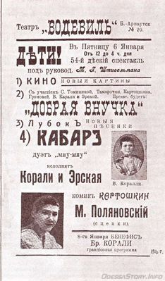 Большая Арнаутская, 20 - театр Водевиль
добавил - victor.odessa
