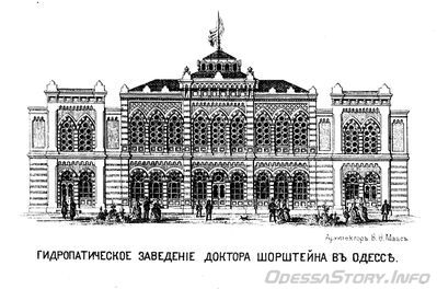 Карантинная, 9
водолечебница Шорштейна
