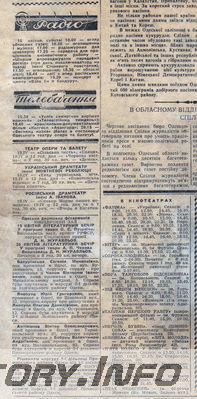 Раздел газеты "Чорноморські новини" за 18 апреля 1959 г.
Анонсы программы телевидения, репертуара театров, кинотеатров
