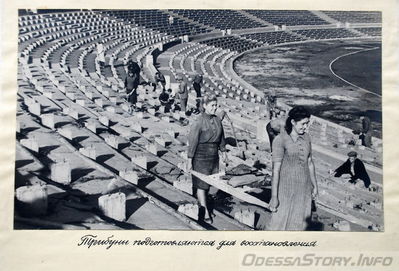 Альмом фотографий о восстановлении стадиона "Пищевик" после войны (1946 г)
Трибуны подготавливают для восстановления
