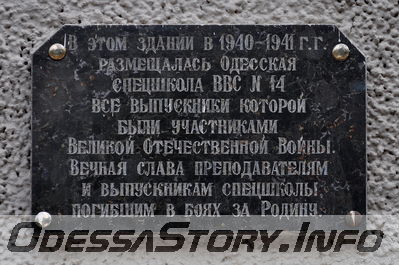 Александровский проспект № 11
Памятная доска о спецшколе ВВС № 14
Добавил Kamin
