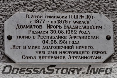 Александровский проспект № 11
Памятная доска Долматову И.В.
Добавил Kamin
