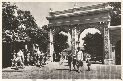 Арка пляжа "Комсомольский"
Почтовая карточка 1962 г. Фото М.Рыжака. Тип. ОГУ 
